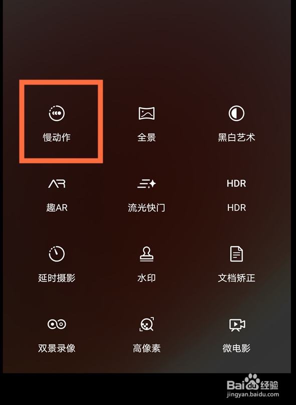 华为相机慢动作如何拍