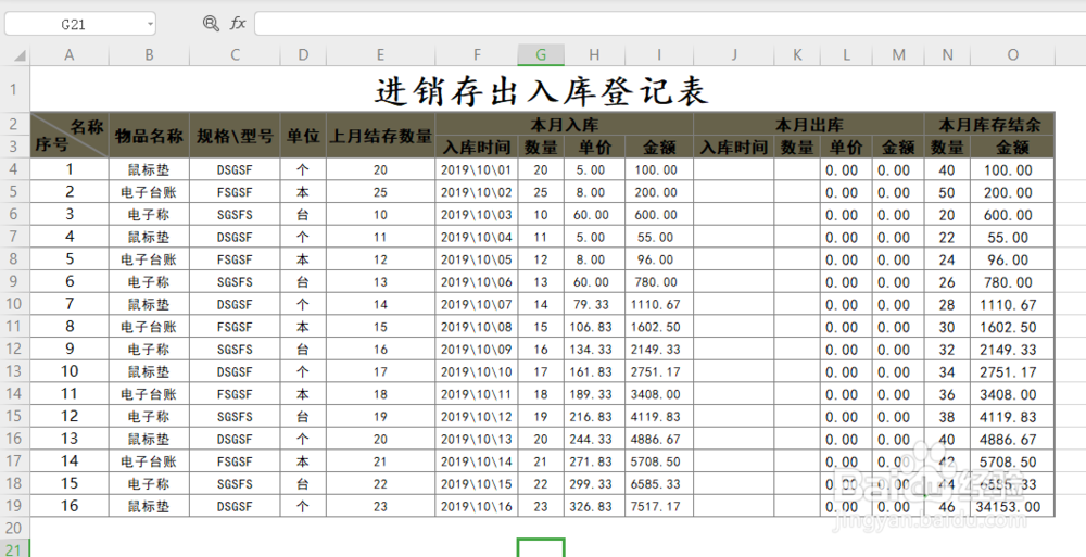 <b>excel表格如何添加表格外粗边框</b>