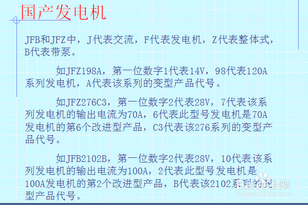 发动机如何加装发电机?