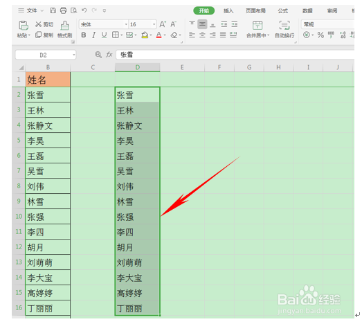 WPS表格技巧之表格如何设置自定义序列