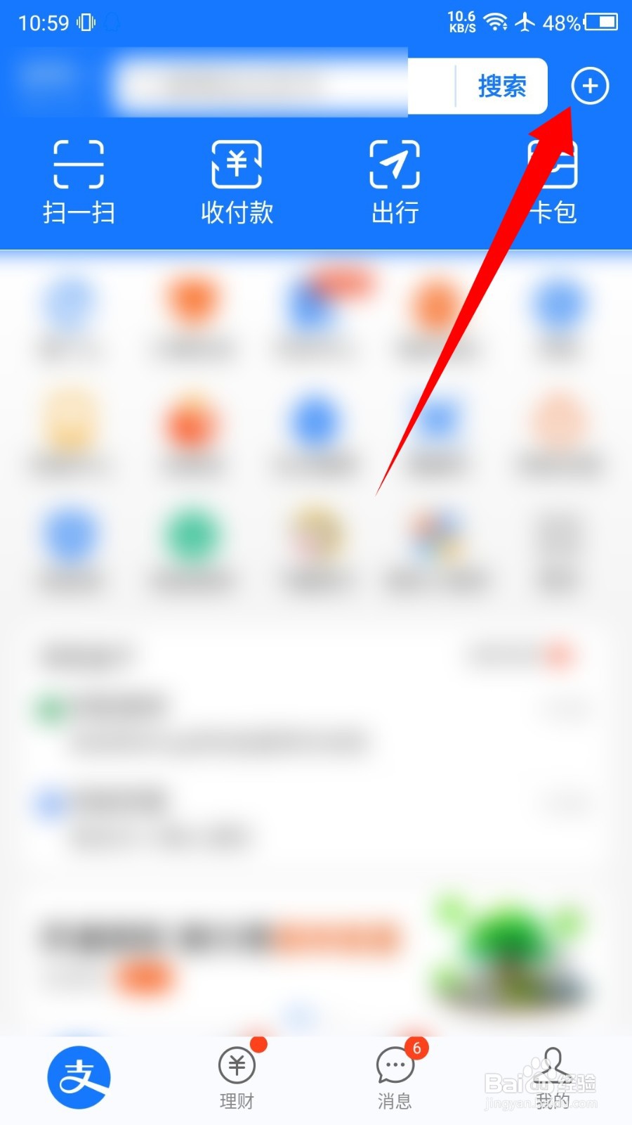 支付宝收款记录怎么查看