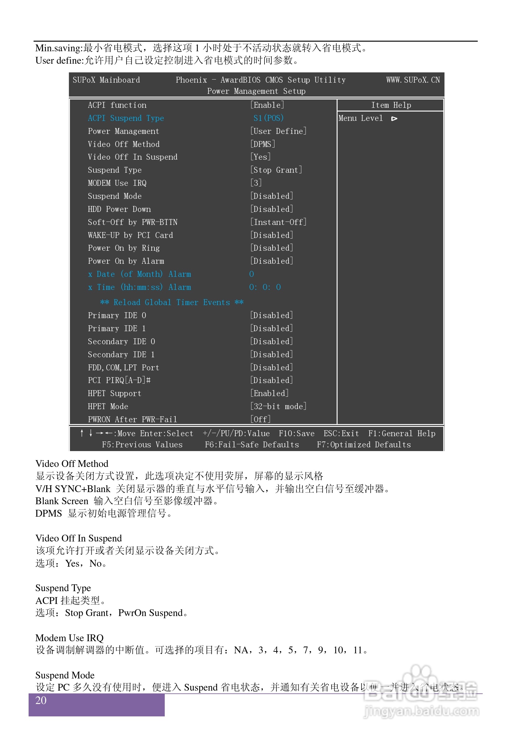 磐正5P31J V40型主板说明书:[3]