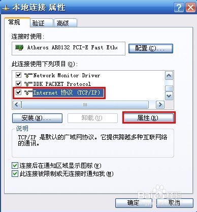 怎样设置TP-link路由器
