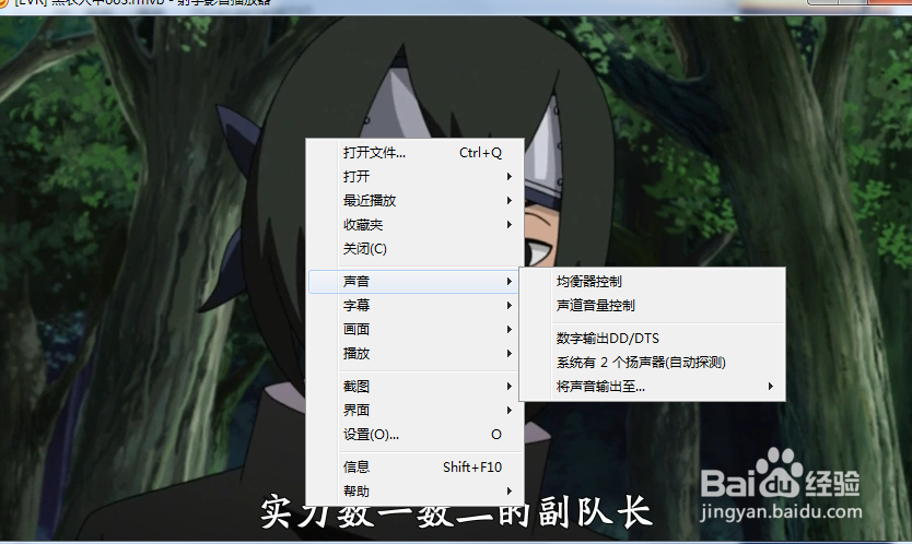 如何打开射手影音的均衡器？