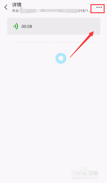 微信朋友圈发语音的方法