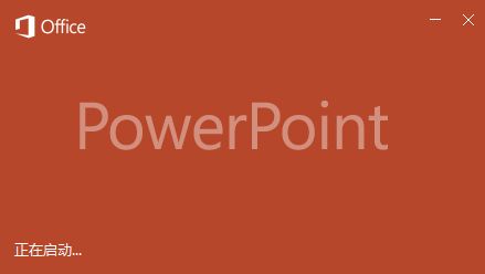 PowerPoint如何开启鼠标右键单击时显示菜单
