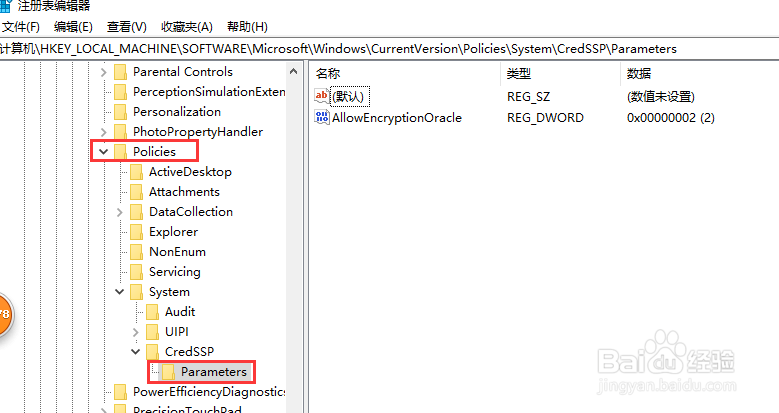 Win10远程桌面可能是由于CredSSP加密Oracle修正