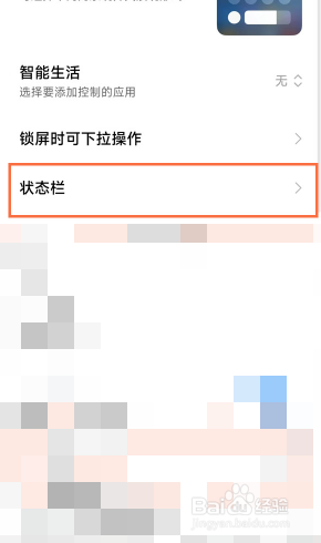 红米note9pro怎么设置网速显示
