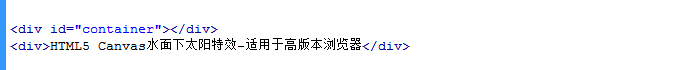 HTML5 Canvas水面下太阳特效