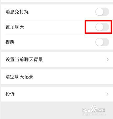 苹果手机如何操作微信置顶