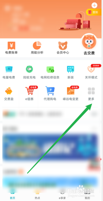 家里电表显示异常怎么处理