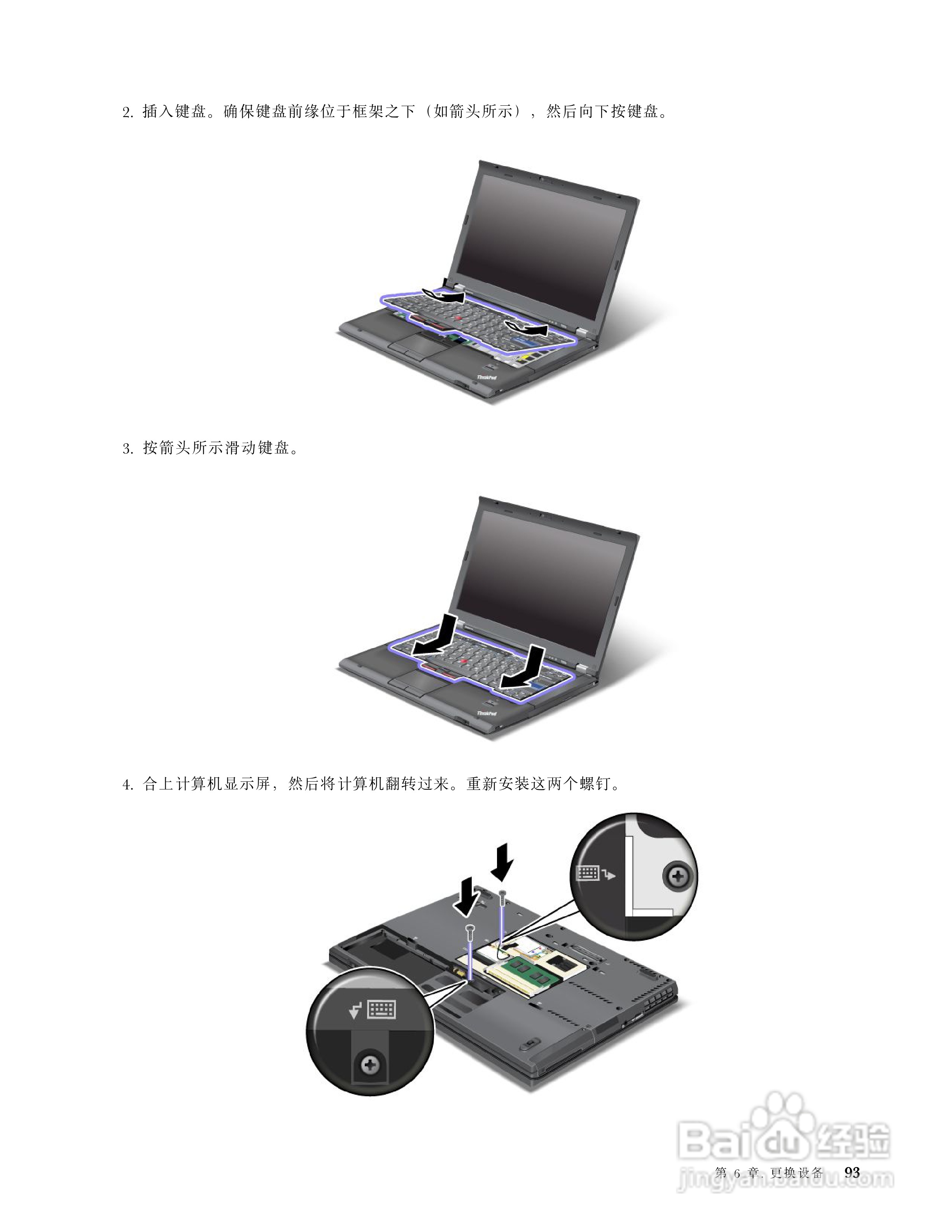 IBM ThinkPadT420笔记本电脑使用说明书:[11]