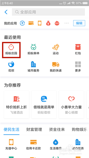 庄园小课堂12月31号正确答案是什么
