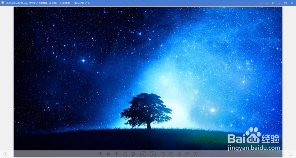 如何用2345看图王为图片添加水印