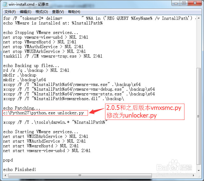 unlocker解锁不了VMware Workstation11解决方法