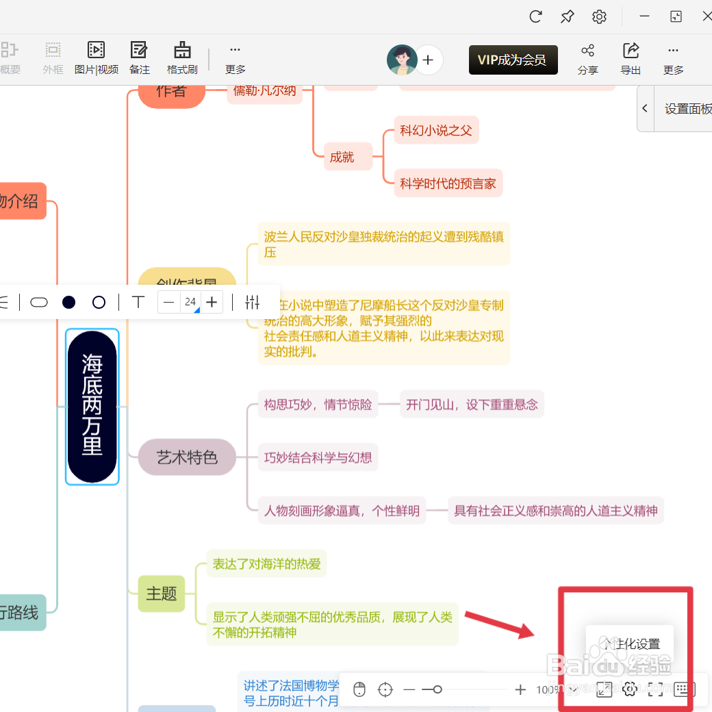 TreeMind树图如何“停止自动保存”?