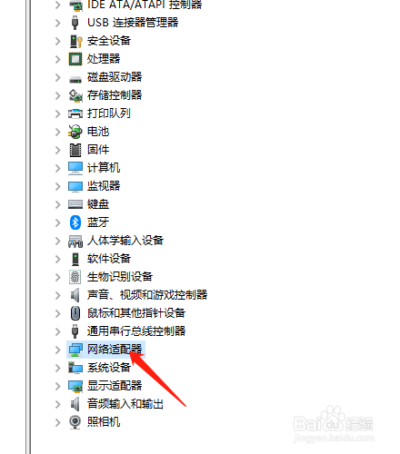 Win10中怎么启用被禁用的网卡