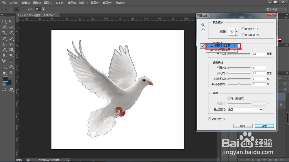PS中的七种快速抠图方法