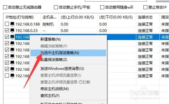 单位局域网接入设备管理 禁止手机平板接入内网