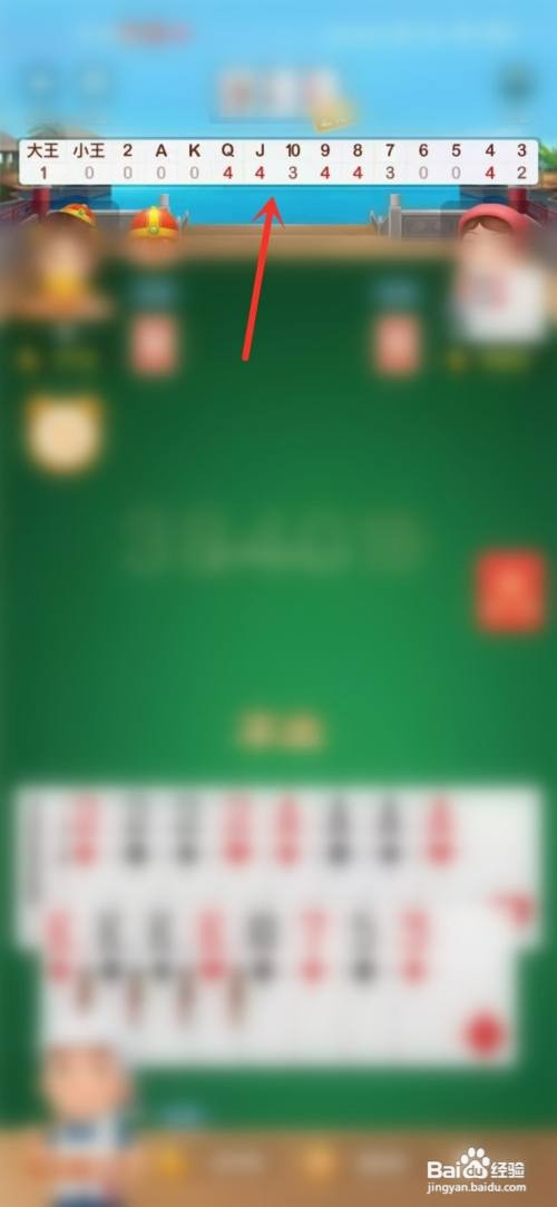 拼多多斗地主记牌器怎么才能用