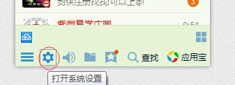 <b>QQ截图工具无法使用怎么办</b>