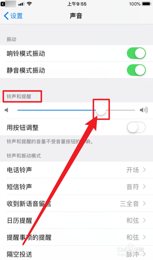 iPhone苹果手机只接电话有声音怎么办