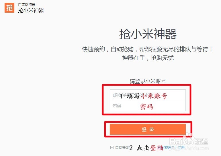 抢小米手机4用什么浏览器？