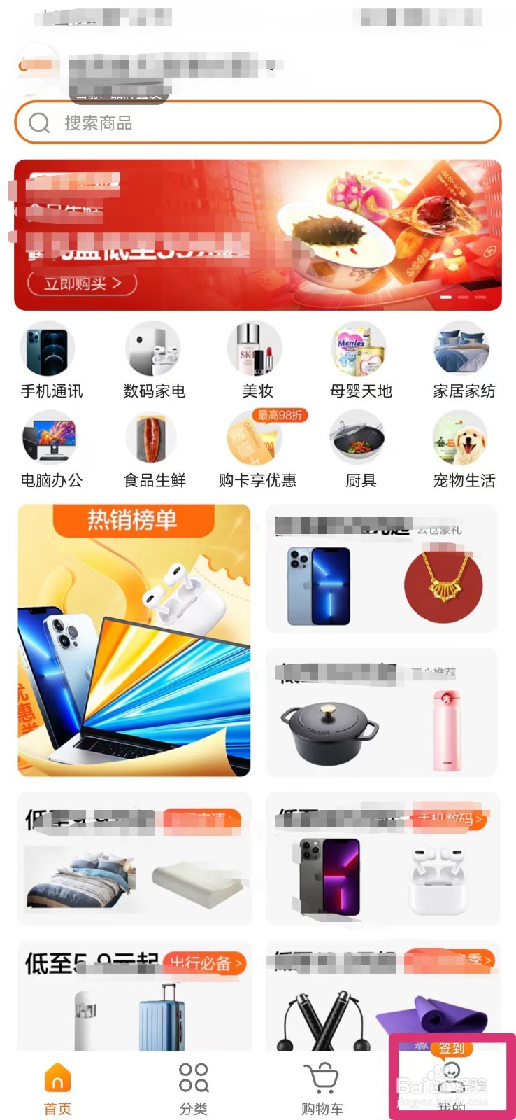 多点如何修改个人昵称