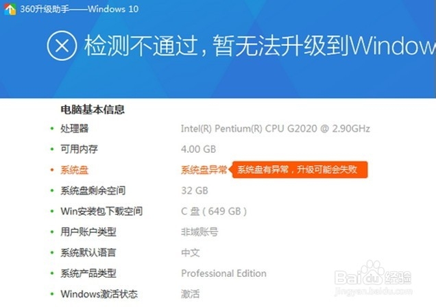 免费升级win10方法（综合版）最全win10安装方法