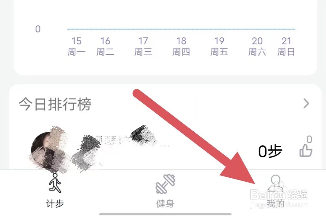 朝夕运动如何查看关于我们？