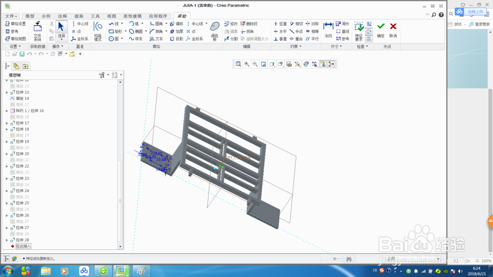 怎样绘制机架三维图8