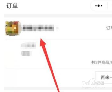 微信美团外卖小程序的红包怎么获得