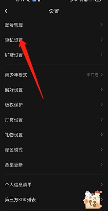 LOFTER如何关闭提示箱显示