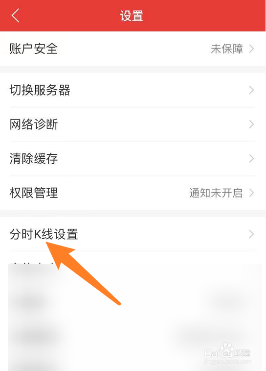 手机股票交易app开启弹幕模块