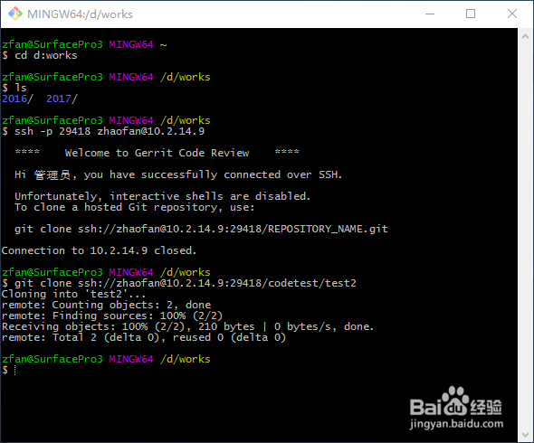 在VMware虚拟机里搭建局域网gerrit代码服务器