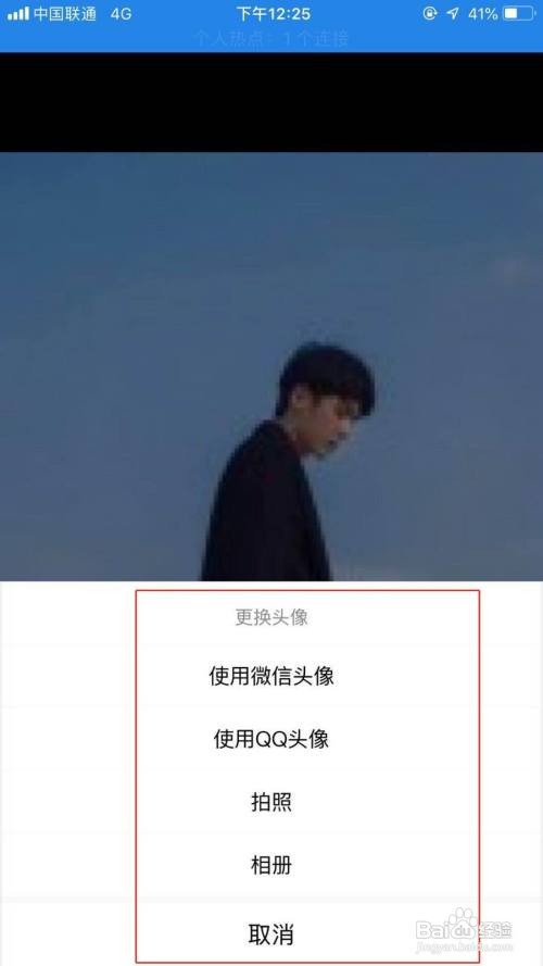 酷狗音乐怎么更换头像