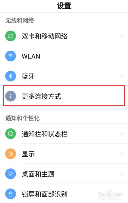 努比亚z17s怎么打开nfc