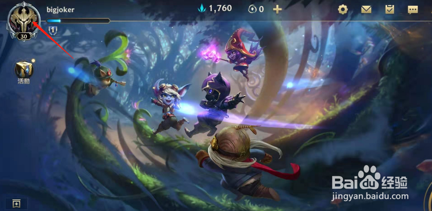 英雄联盟手游怎么查看对战记录