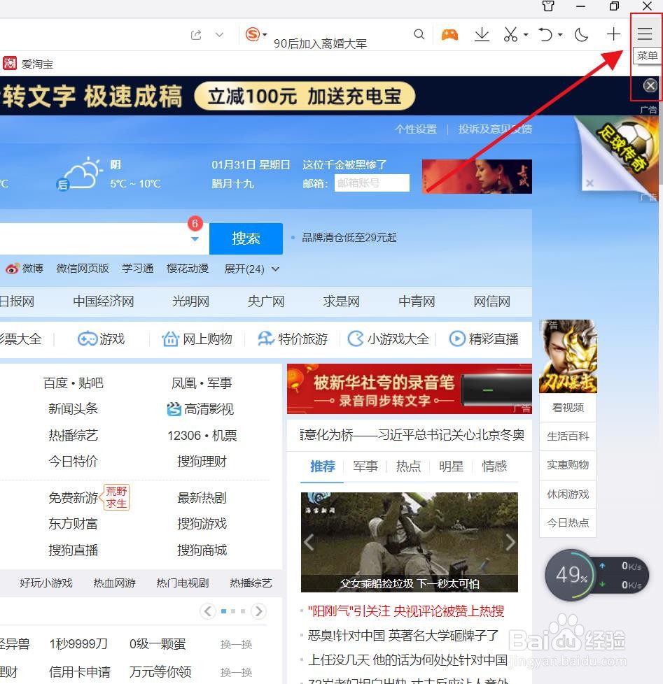 更改QQ浏览器下载的保存位置