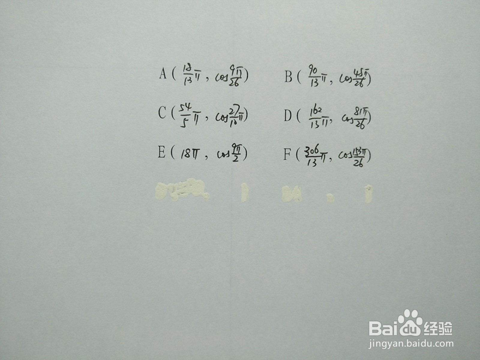 余弦函数y1=cosx/4与y2=sinx/9的交点计算