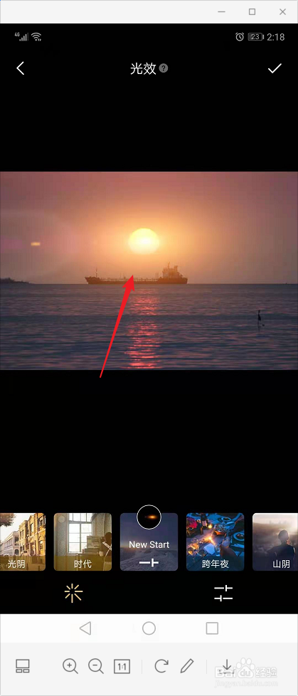 印象app怎么为落日增加光晕？