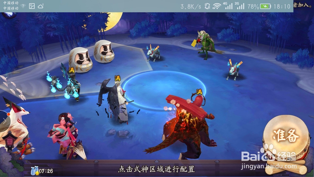 阴阳师第一章的式神