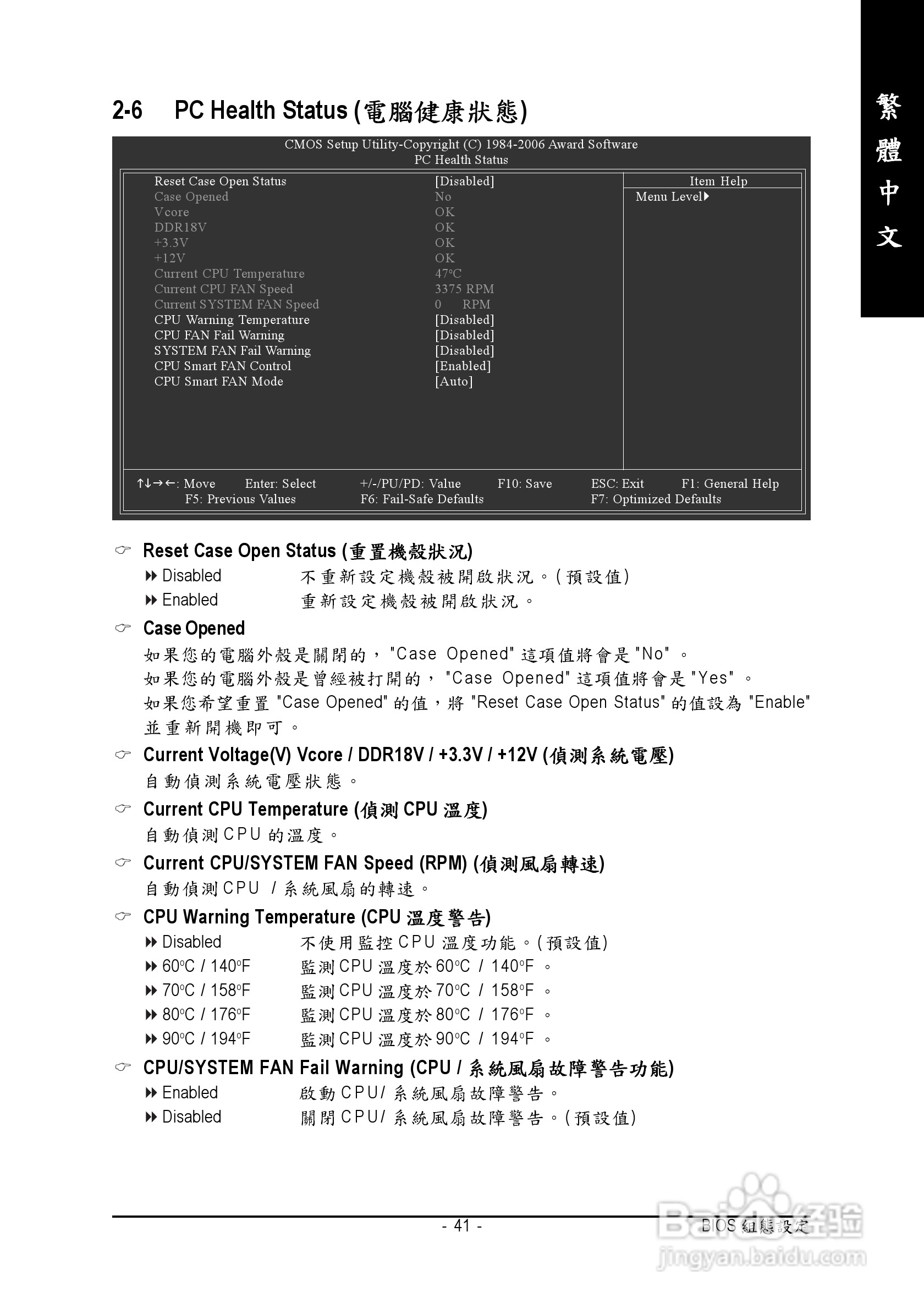 技嘉GA-945PL-S3型主板说明书:[5]