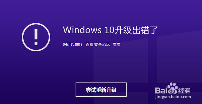 WIN10升级失败退回操作