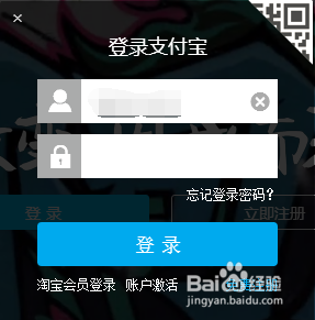 如何使用电脑查询蚂蚁花呗账单