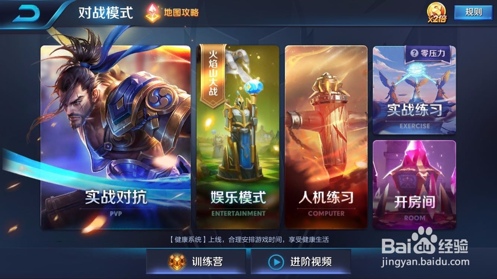 王者荣耀怎么快速赚五级铭文