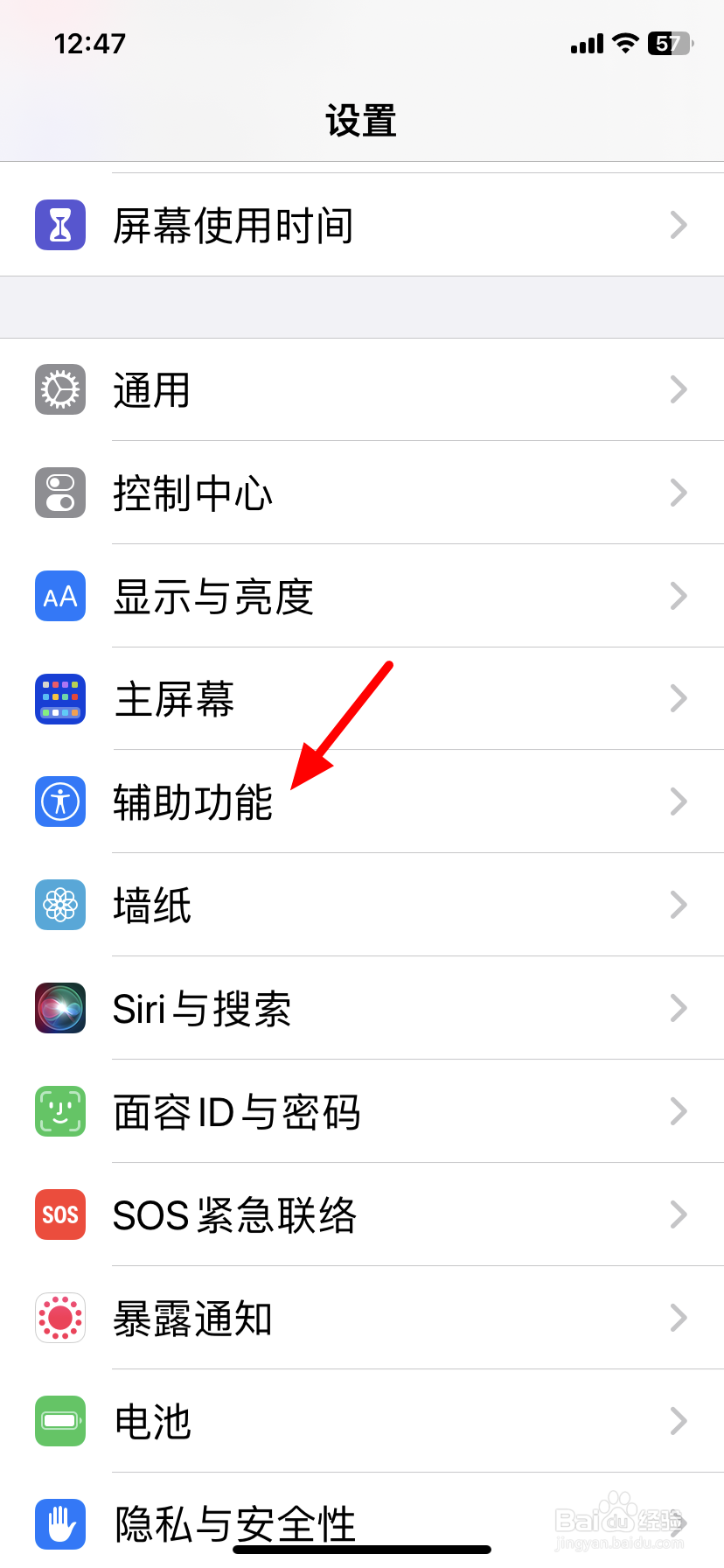 iphone截屏方法
