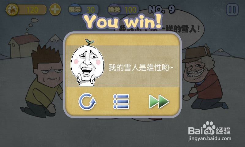 史上最贱暴走游戏－文明田地攻略：[2]6-10关