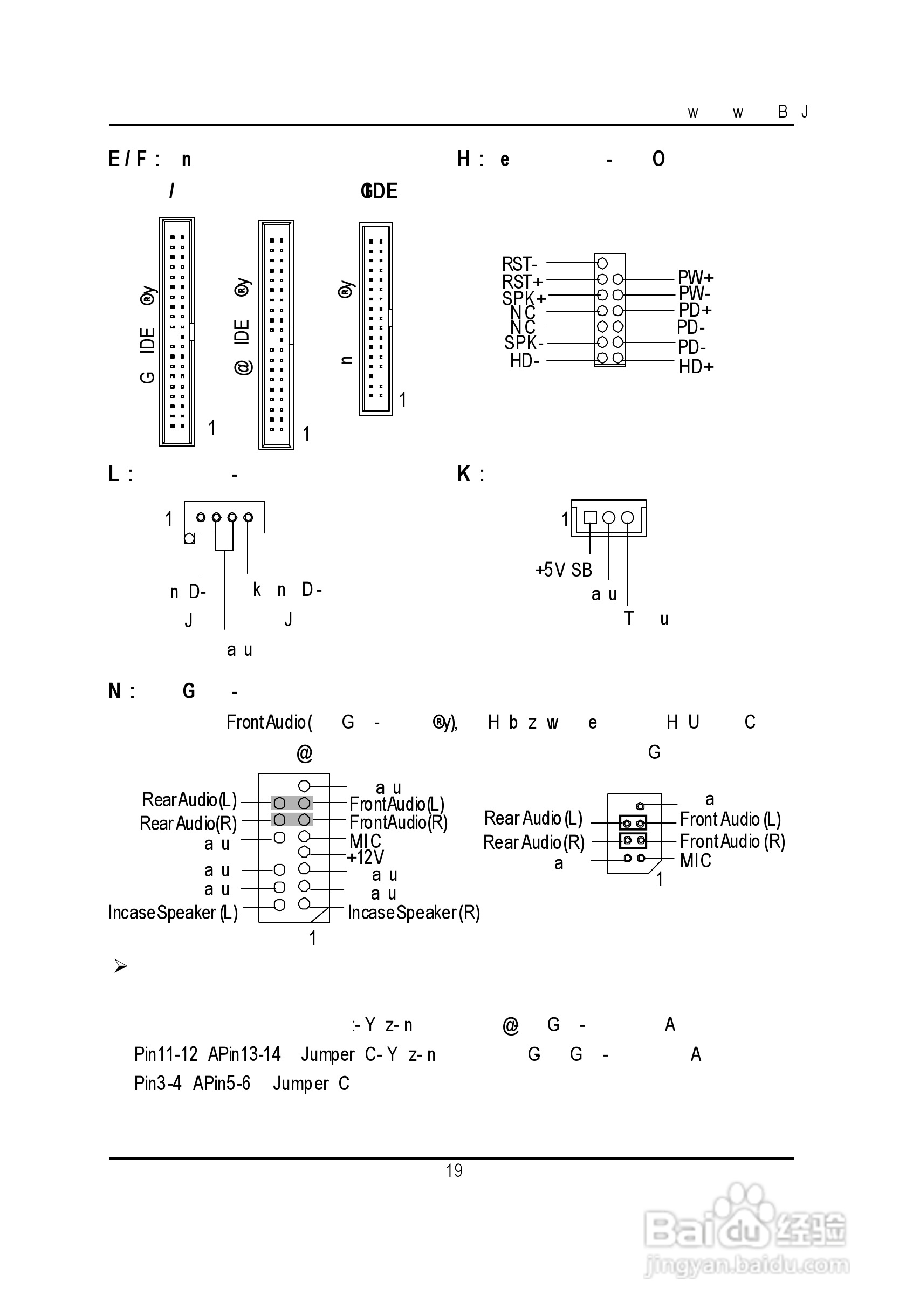 技嘉GA-8IDML型主板说明书:[3]