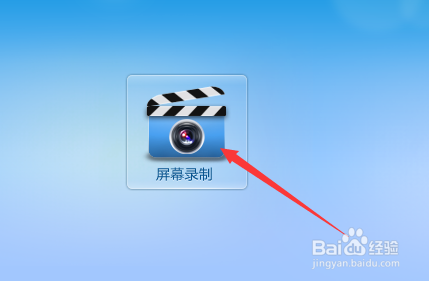 如何在电脑上进行录屏